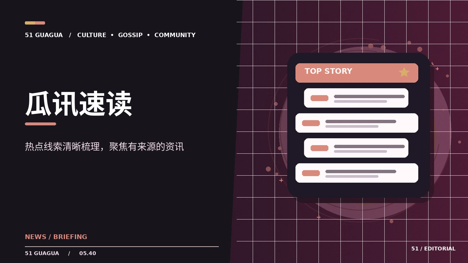 一条娱乐消息怎样找到原始出处