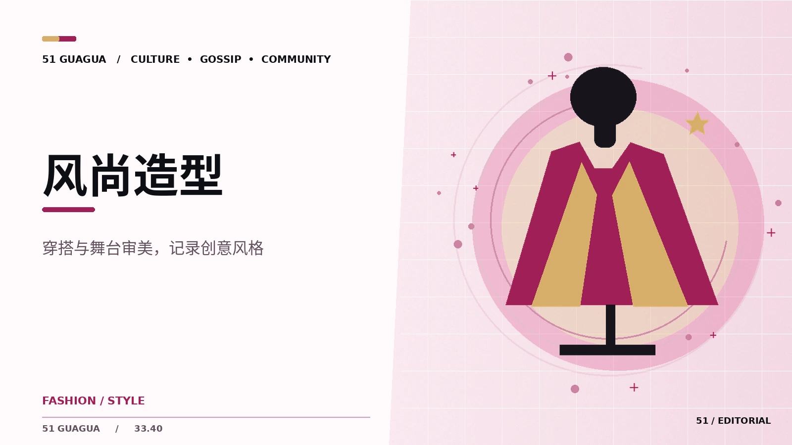 舞台造型中的色彩与角色表达